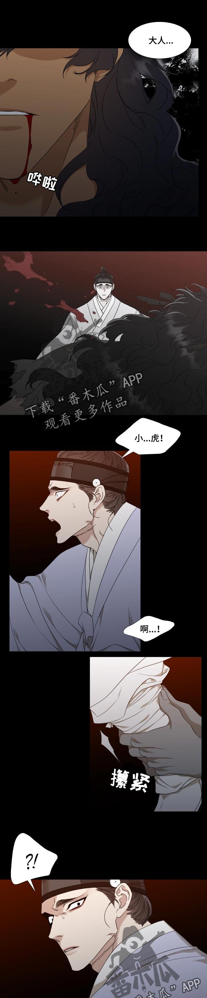 第43章：噩梦