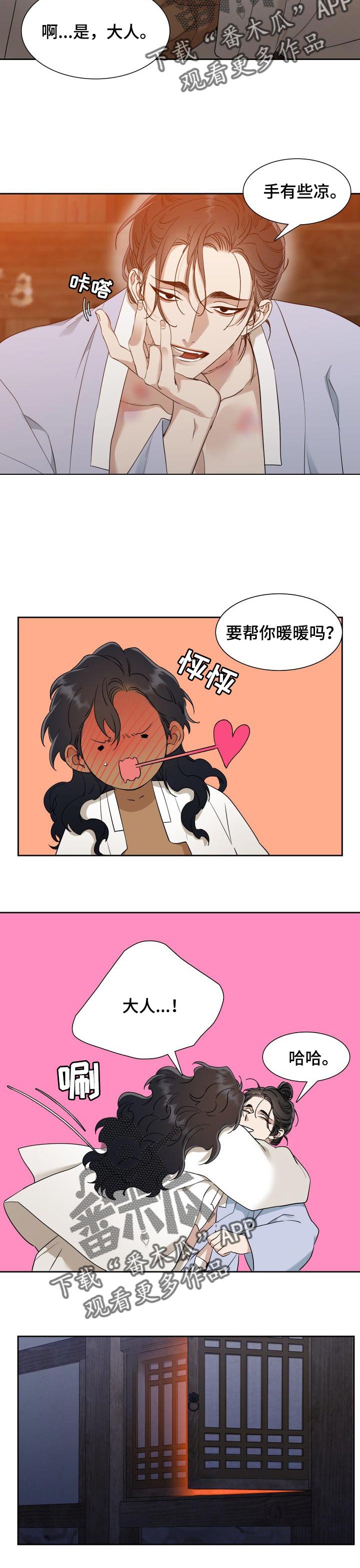 第44章：力大无穷