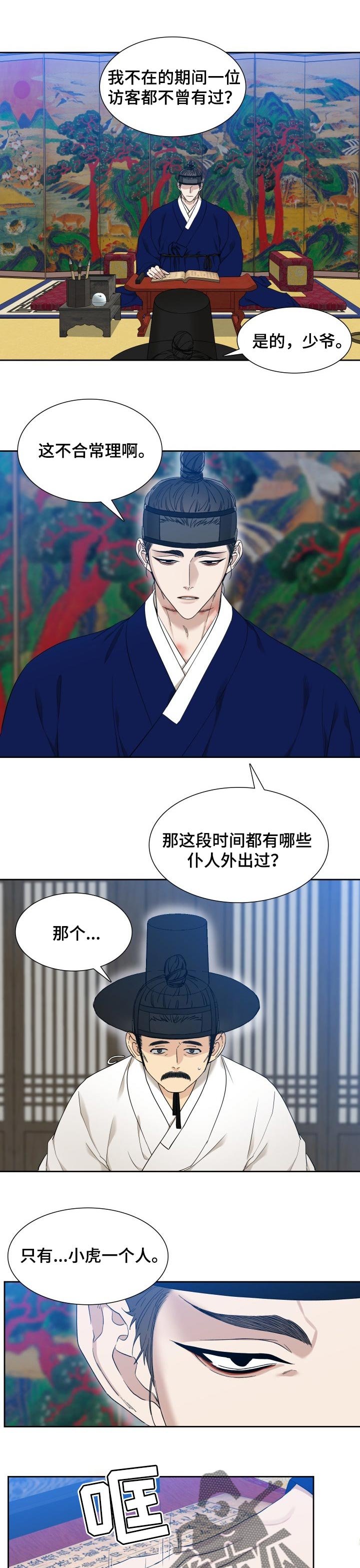 第44章：力大无穷