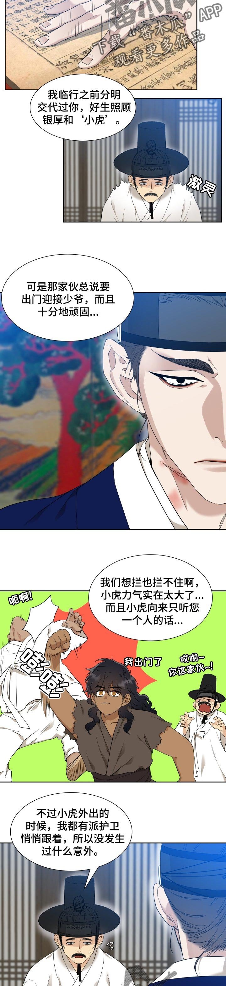 第44章：力大无穷