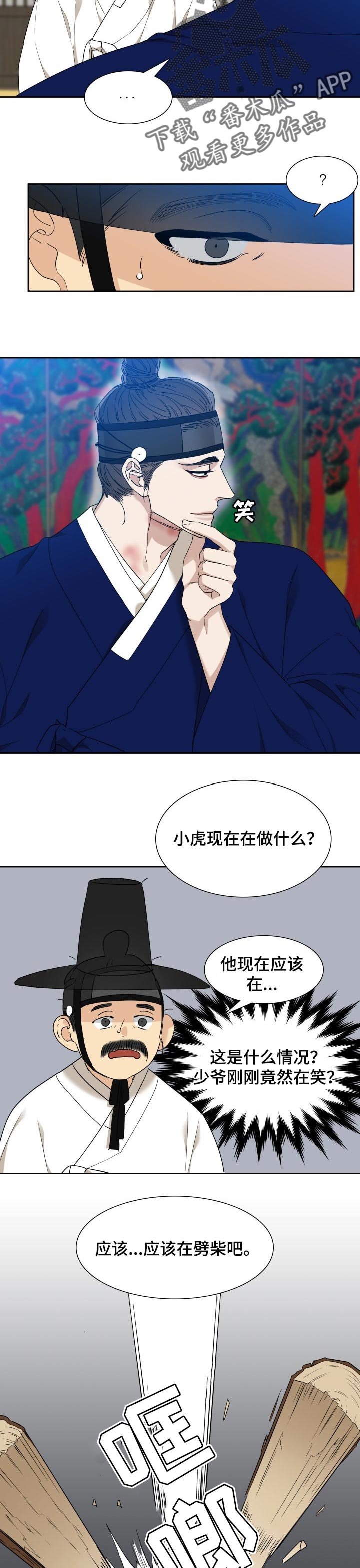 第44章：力大无穷