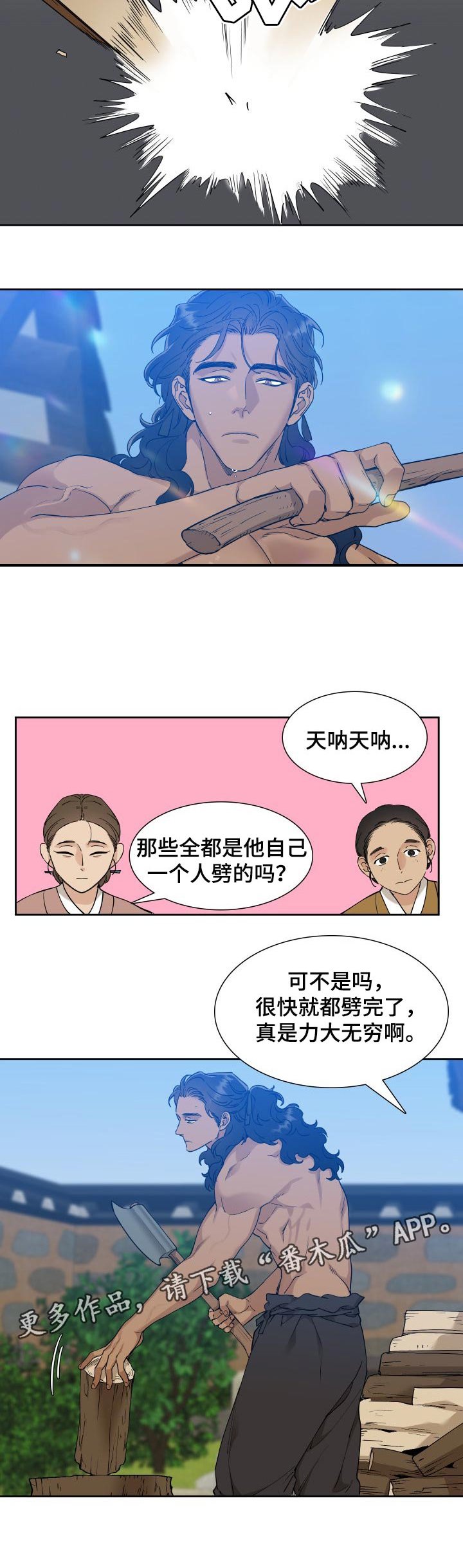 第44章：力大无穷
