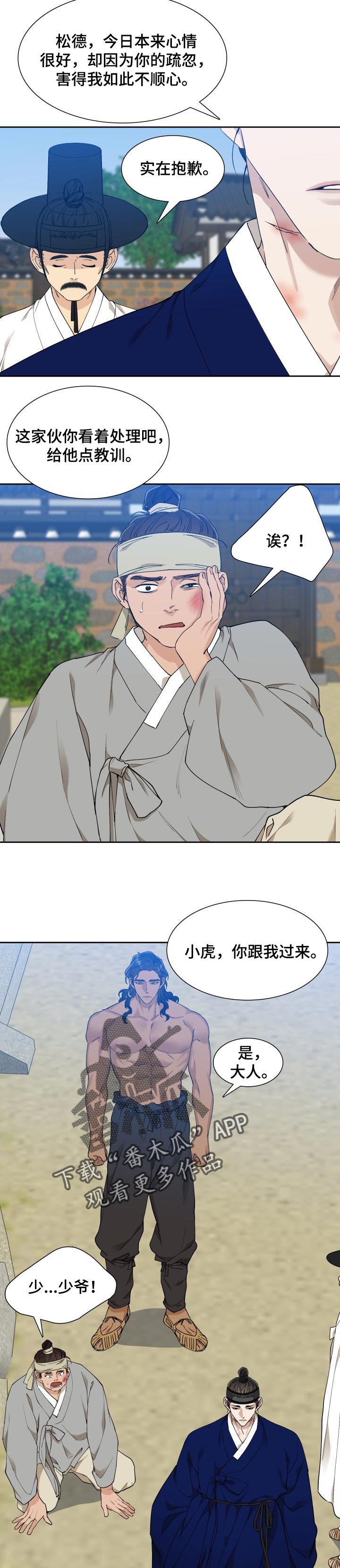 第45章：轻狂的家伙