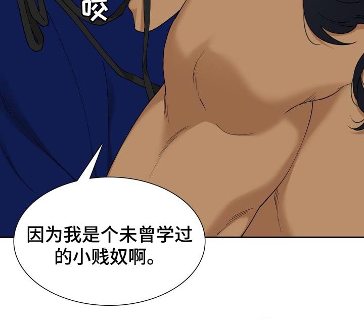 第45章：轻狂的家伙