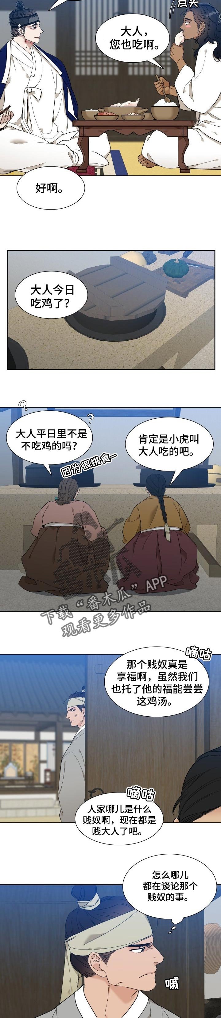 第46章：你不会死的
