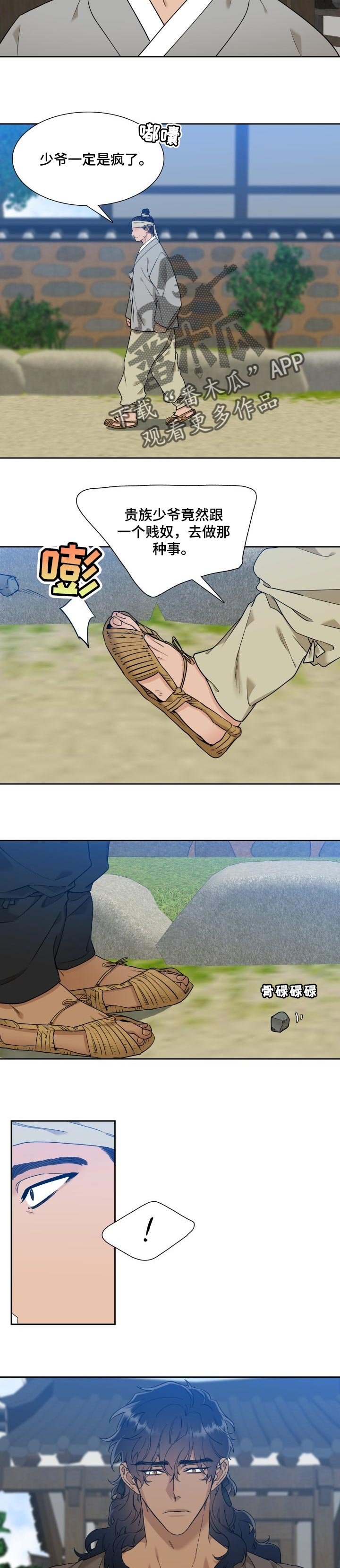 第46章：你不会死的