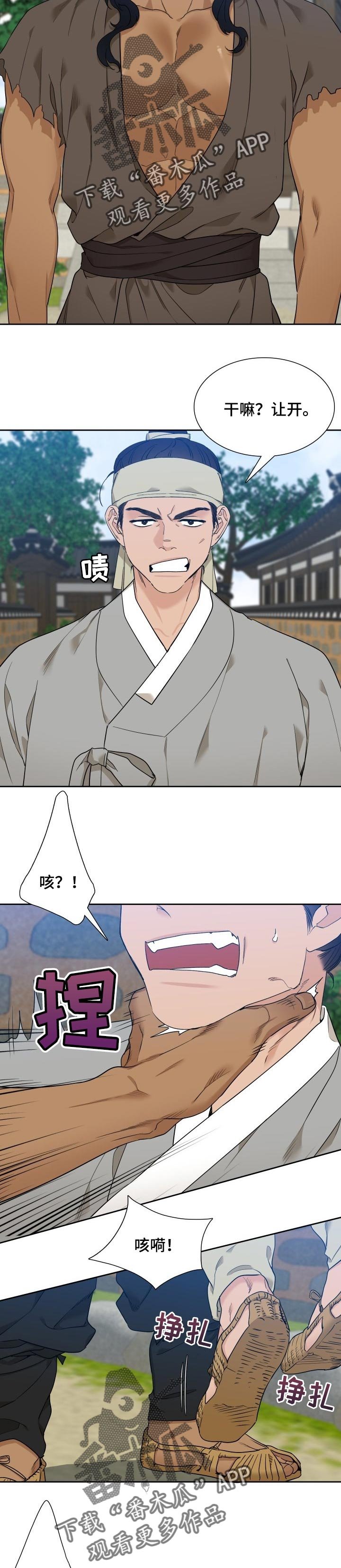 第46章：你不会死的