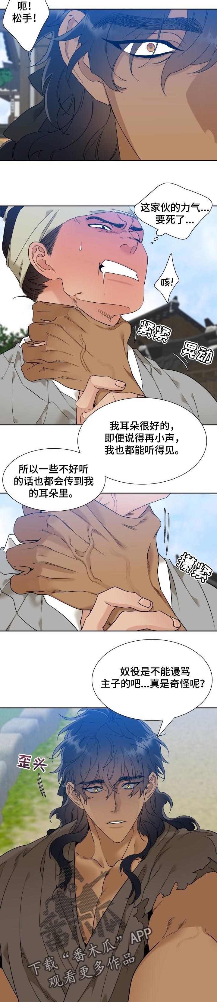第46章：你不会死的