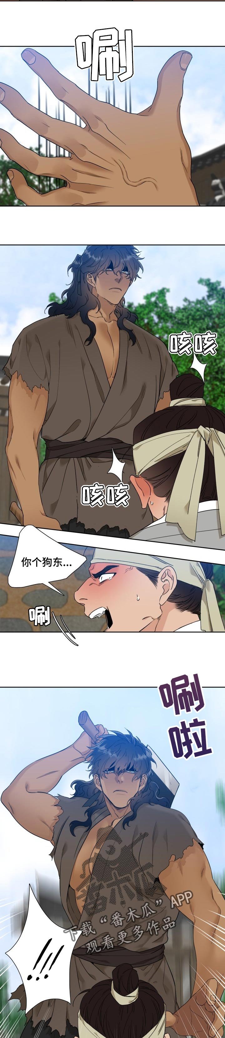 第46章：你不会死的