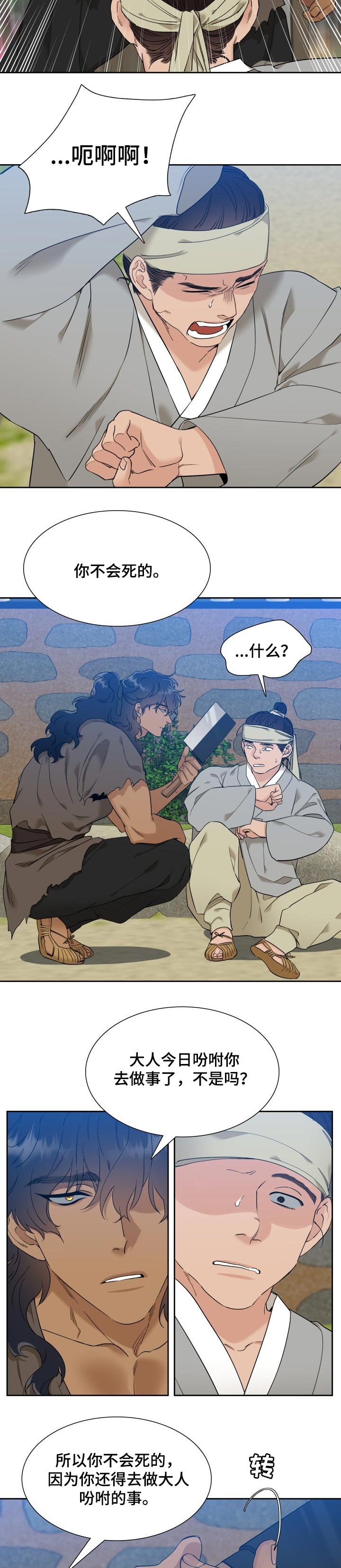 第46章：你不会死的