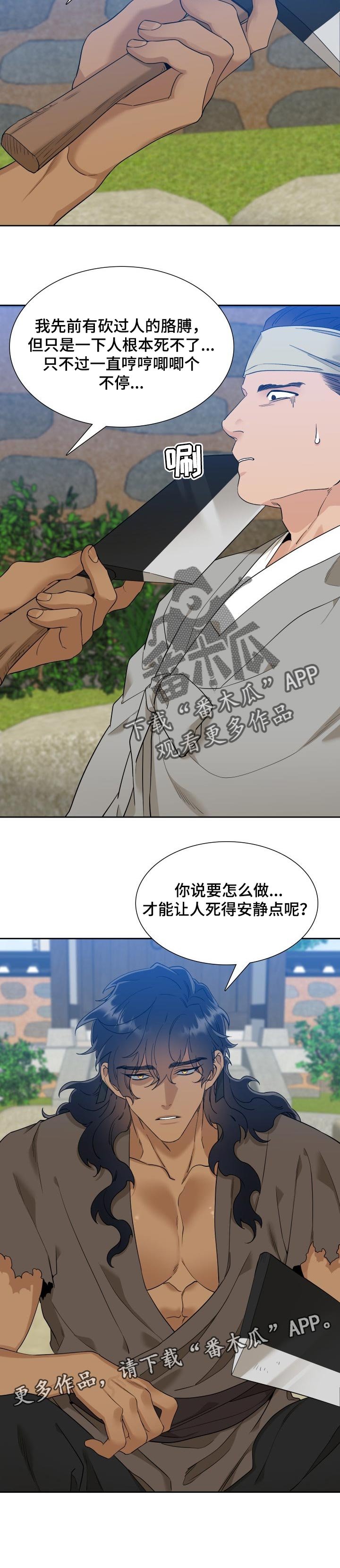 第46章：你不会死的