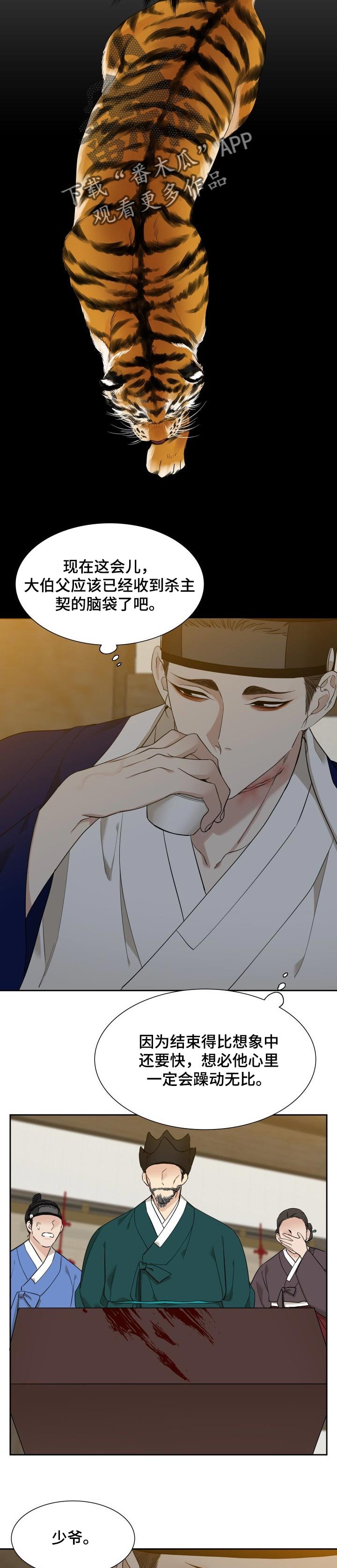第47章：不守本分