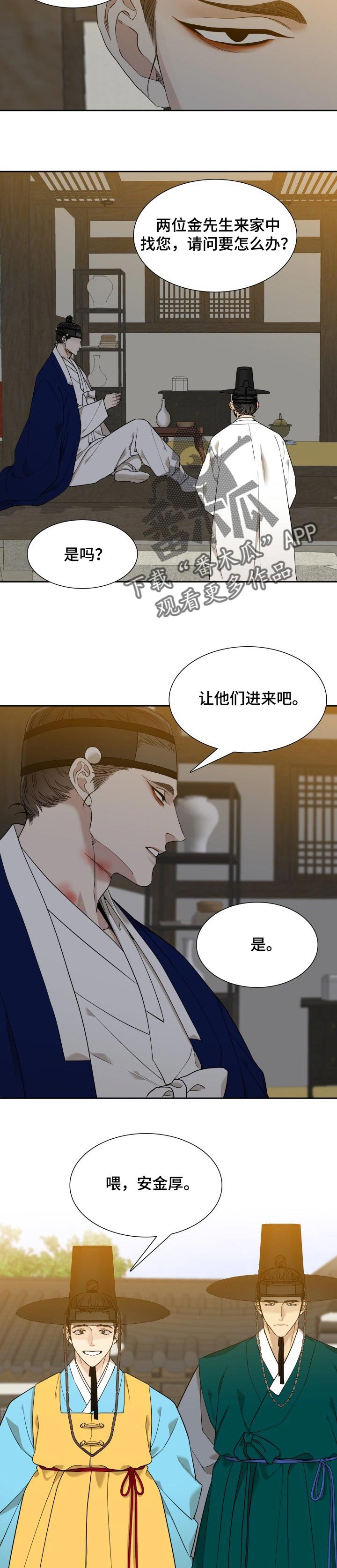 第47章：不守本分