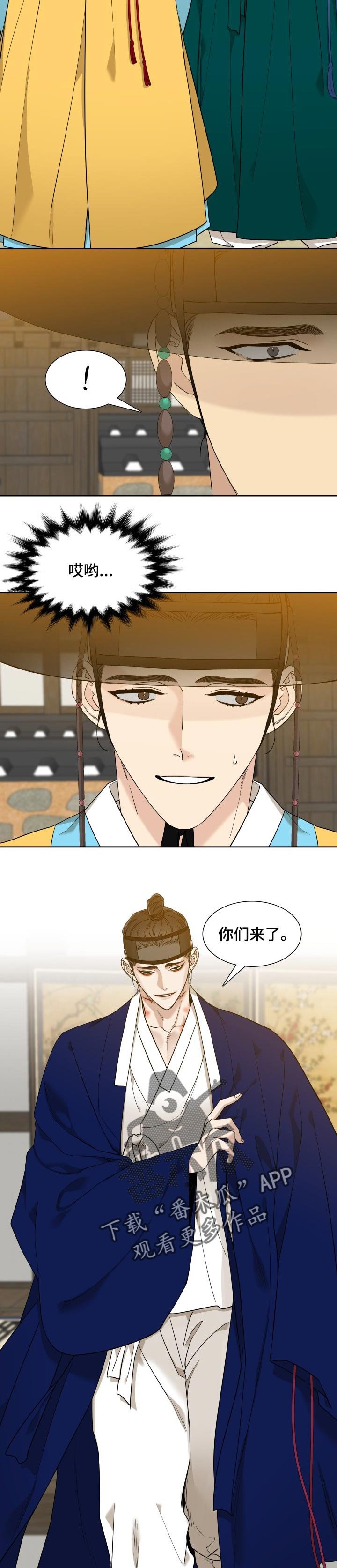 第47章：不守本分