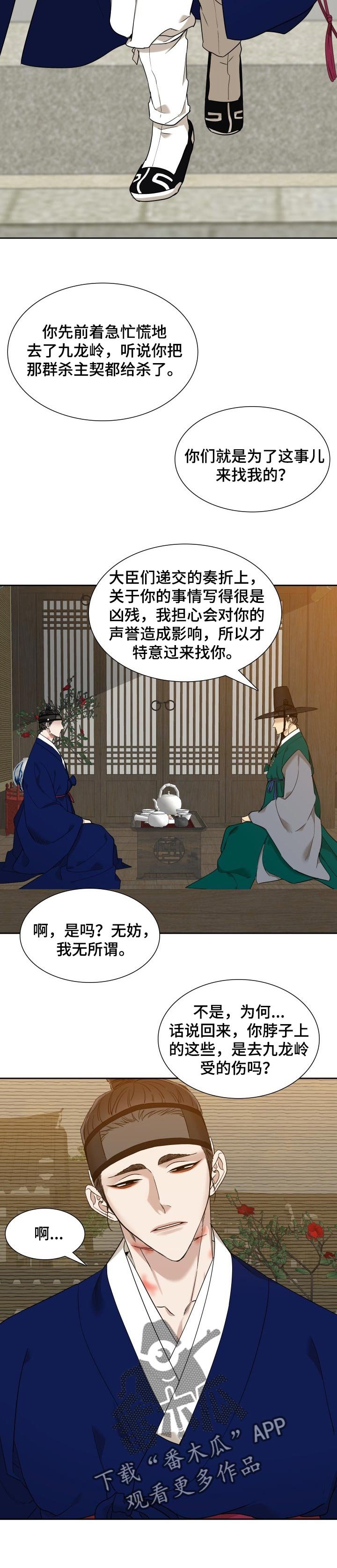 第47章：不守本分