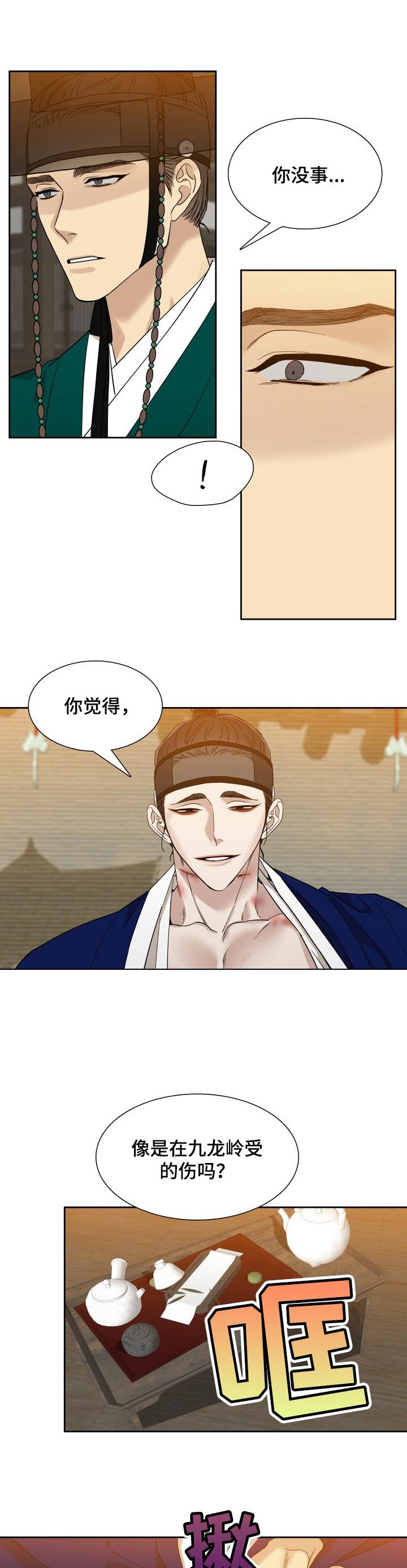 第47章：不守本分