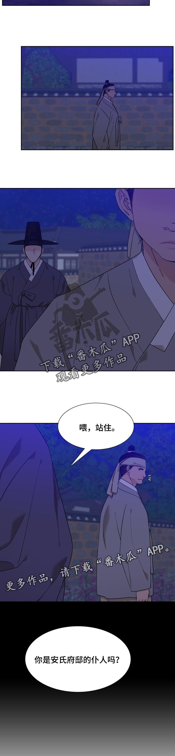 第47章：不守本分
