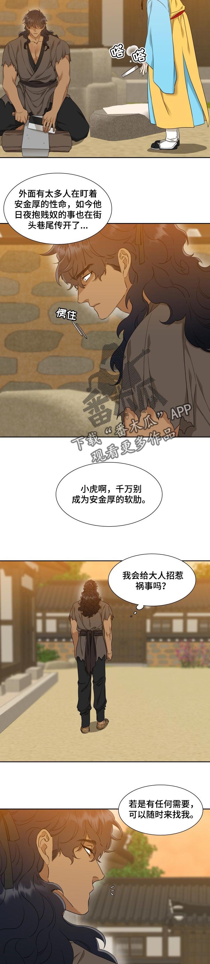 第48章：软助