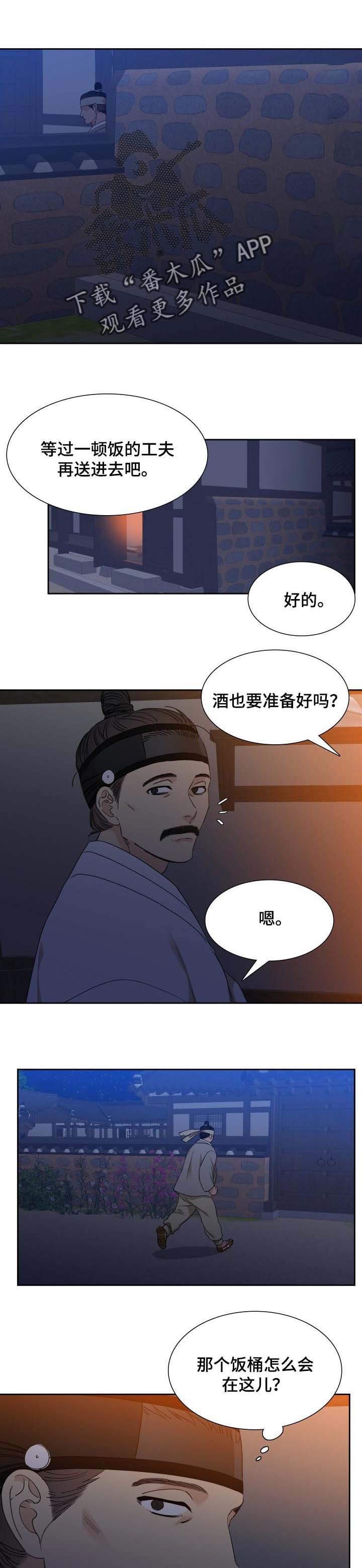 第49章：融化