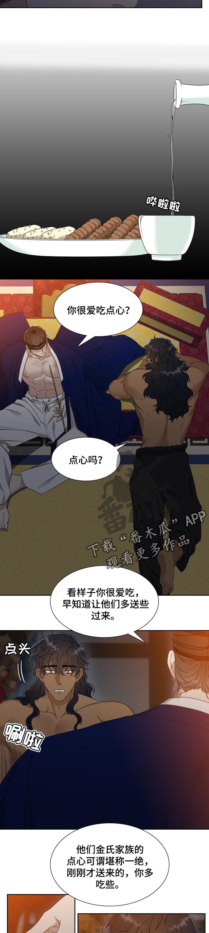 第49章：融化