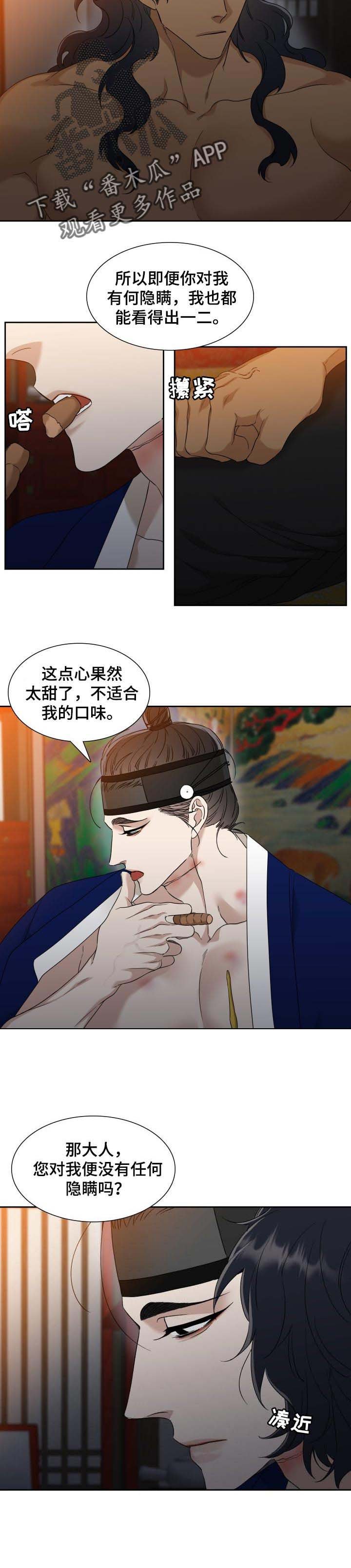 第49章：融化