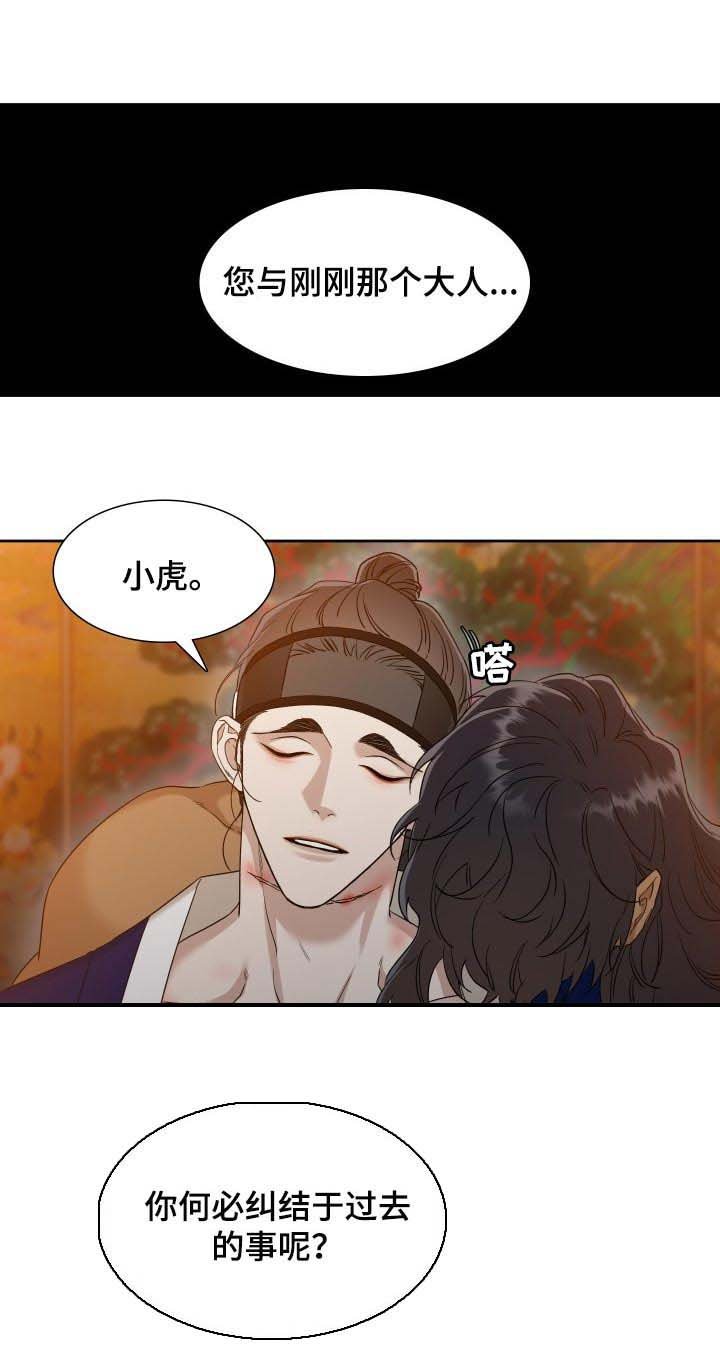 第49章：融化