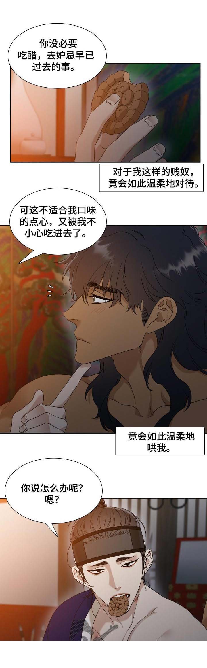 第49章：融化