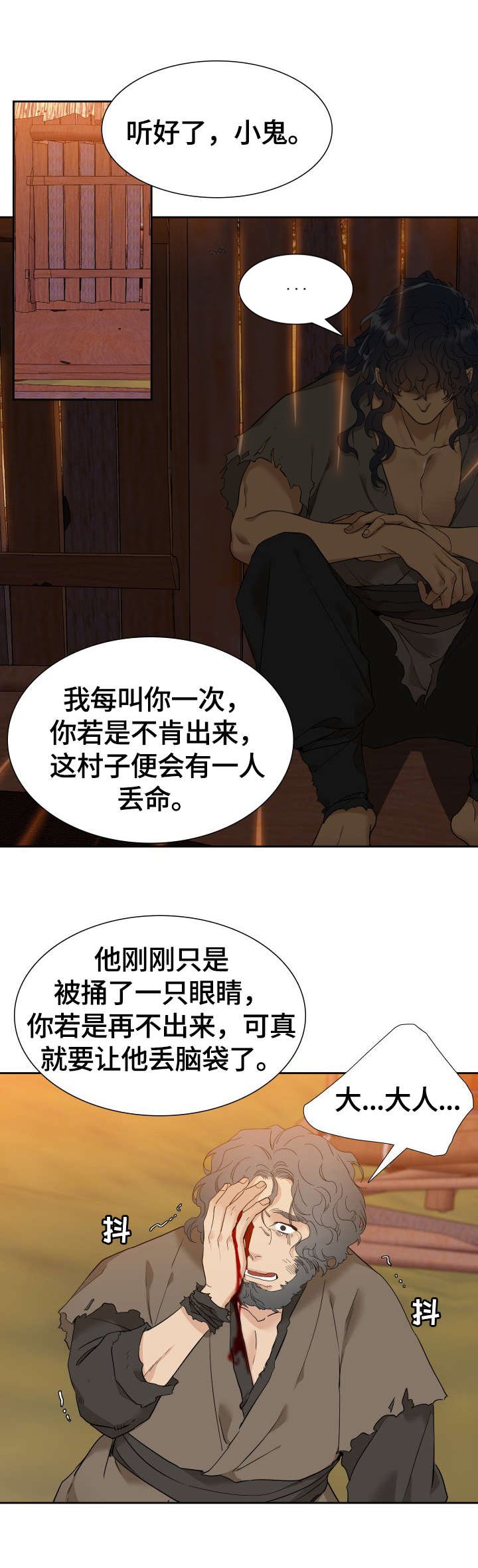 第5章：像老虎