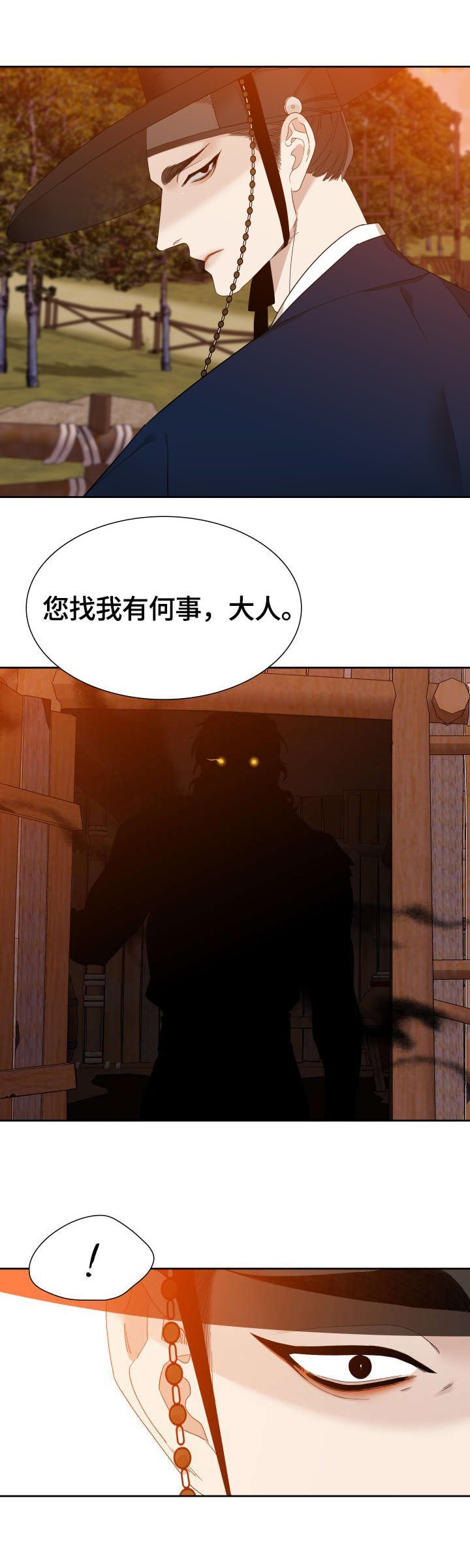 第5章：像老虎