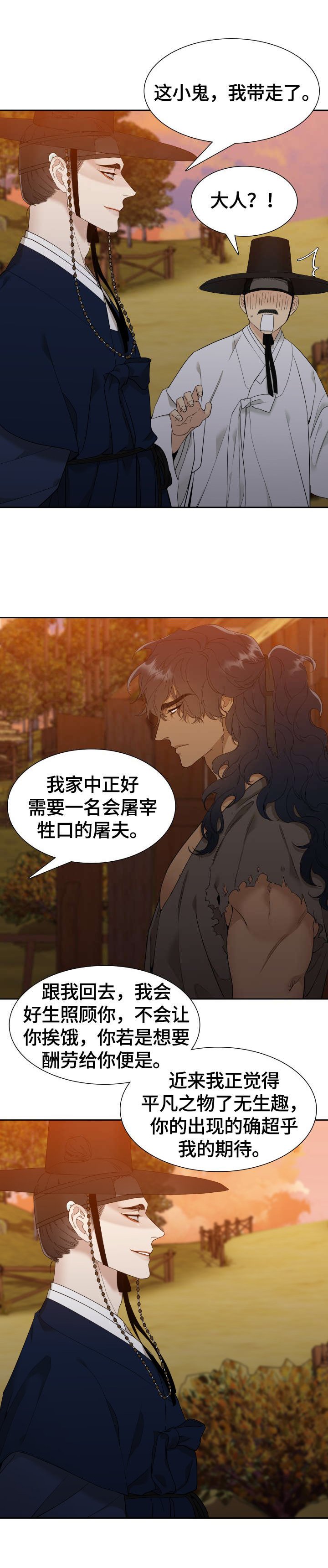 第5章：像老虎