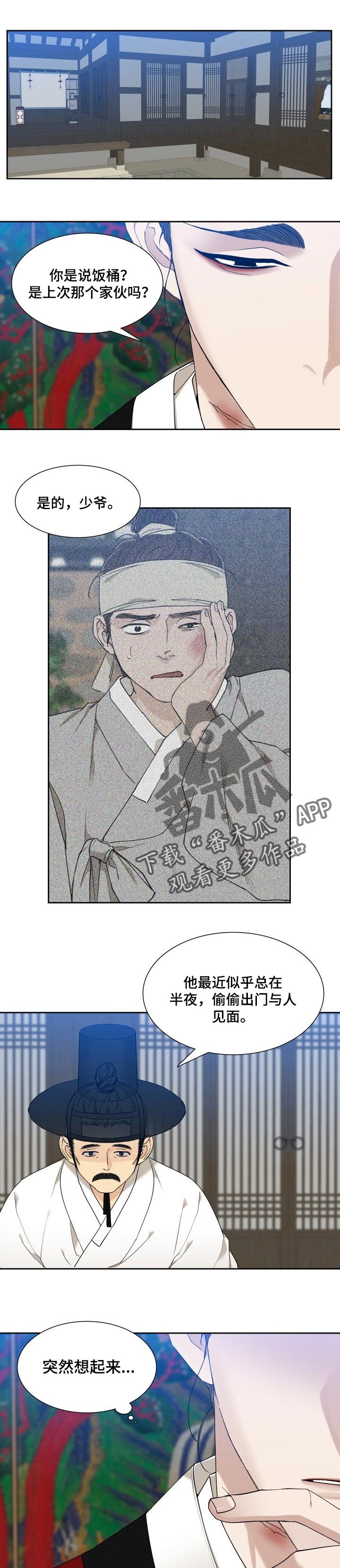 第50章：拖时间