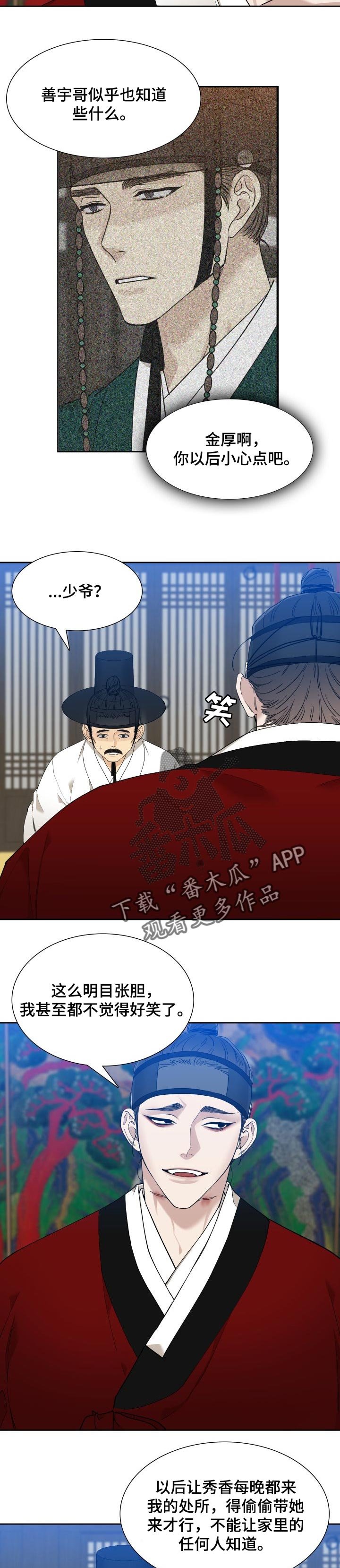 第50章：拖时间