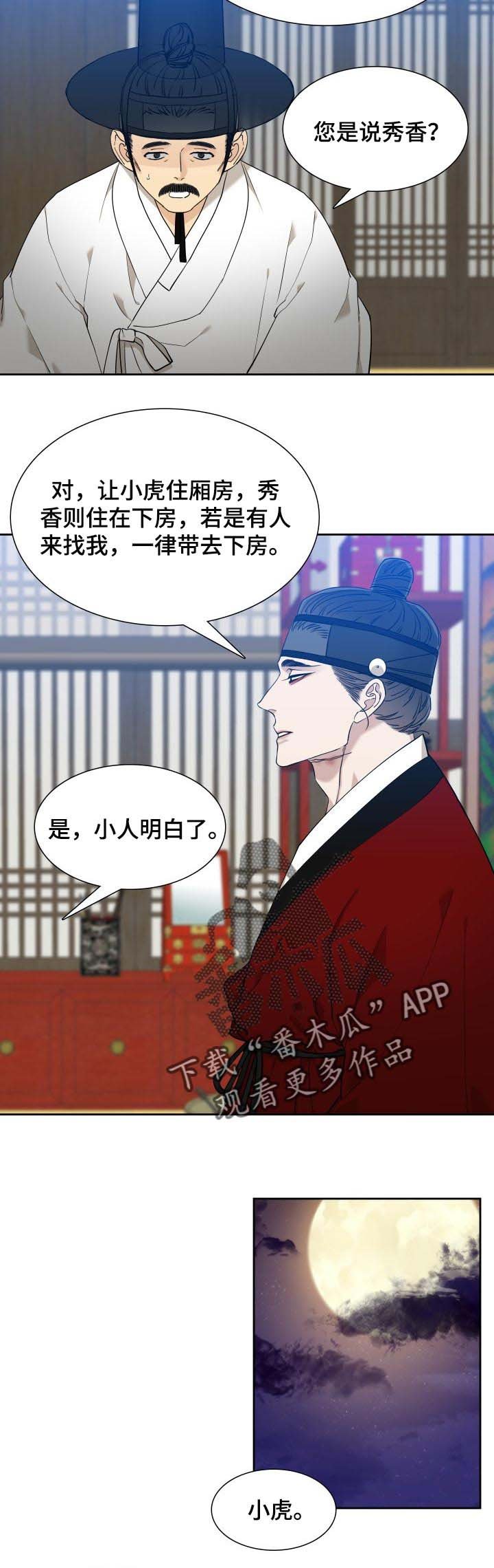 第50章：拖时间