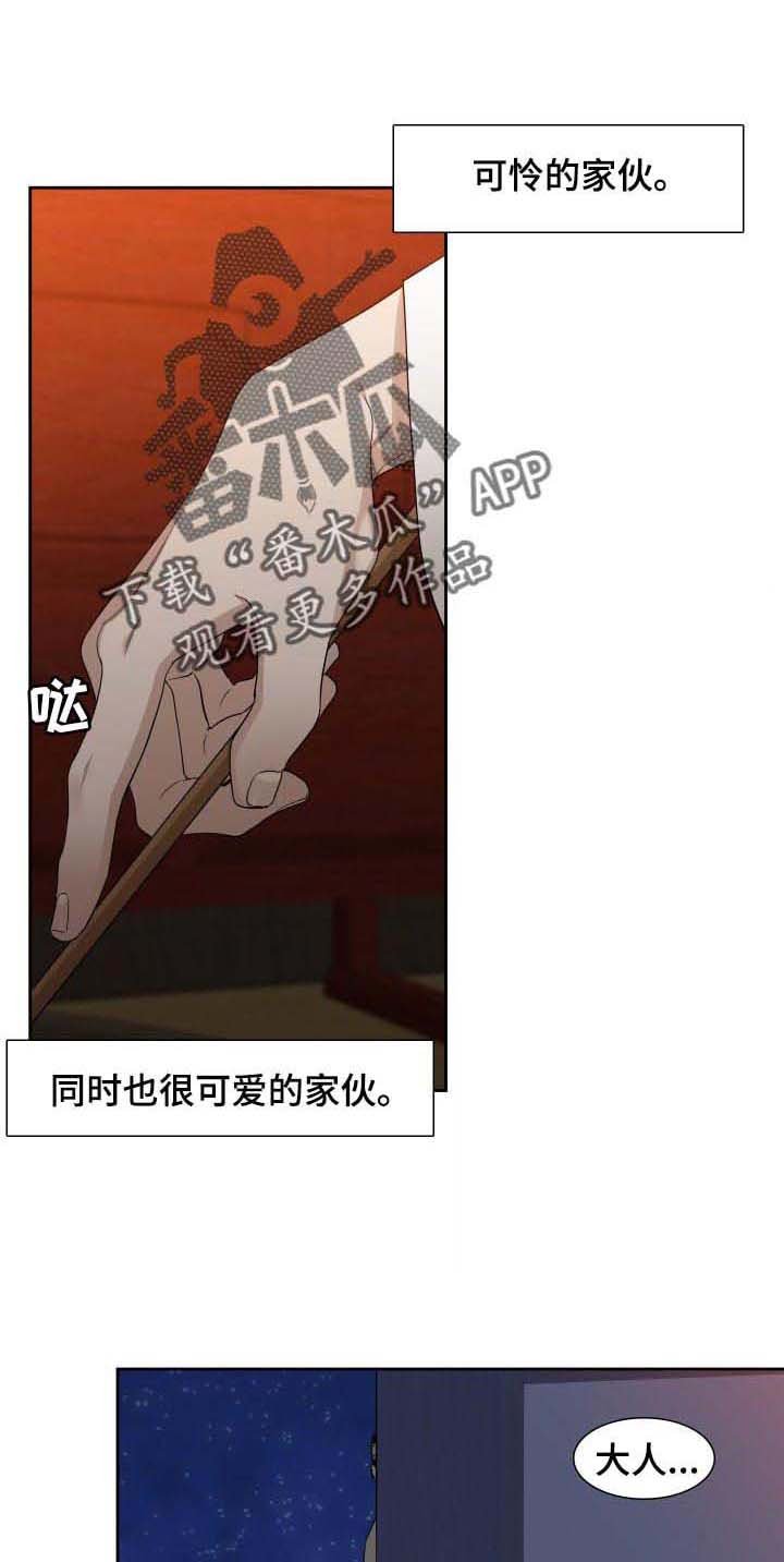 第50章：拖时间