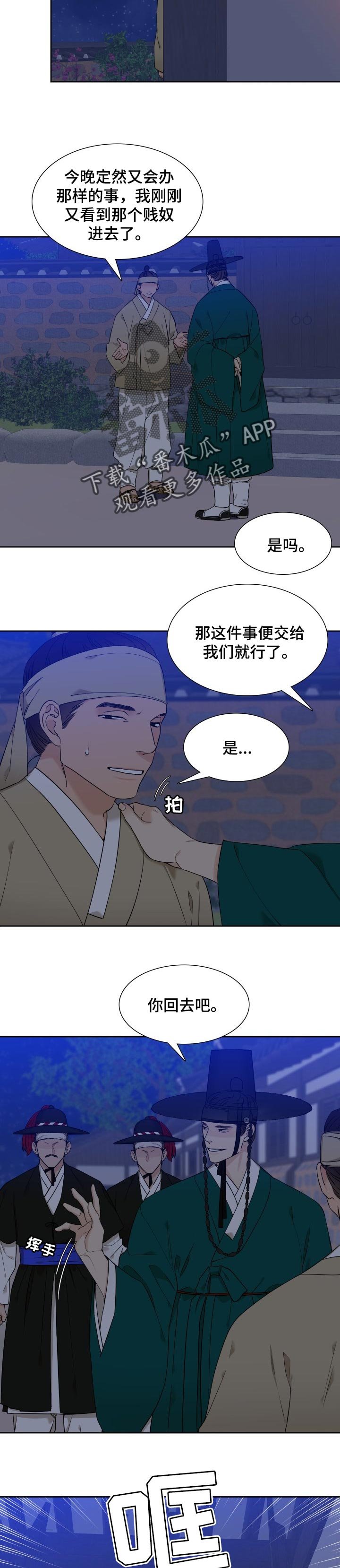 第50章：拖时间