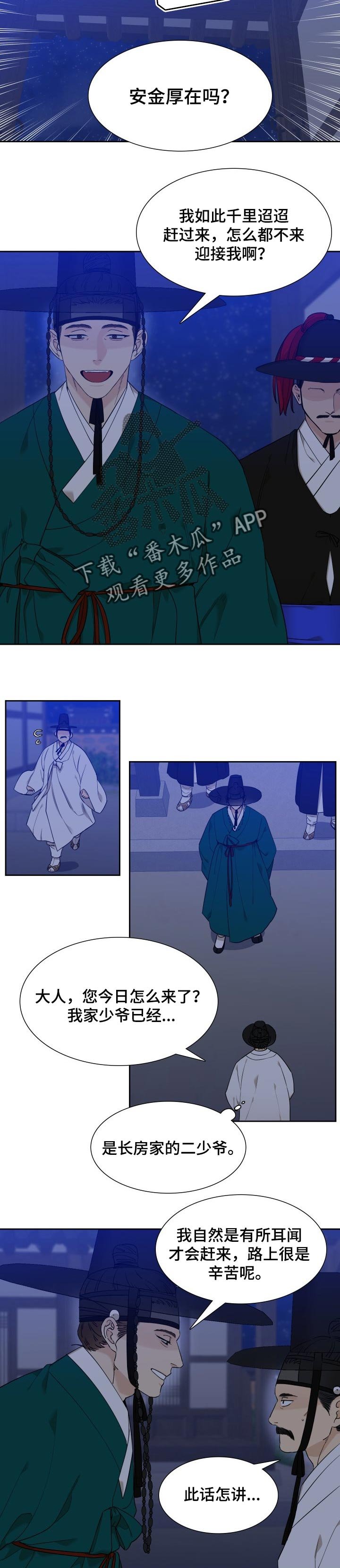 第50章：拖时间