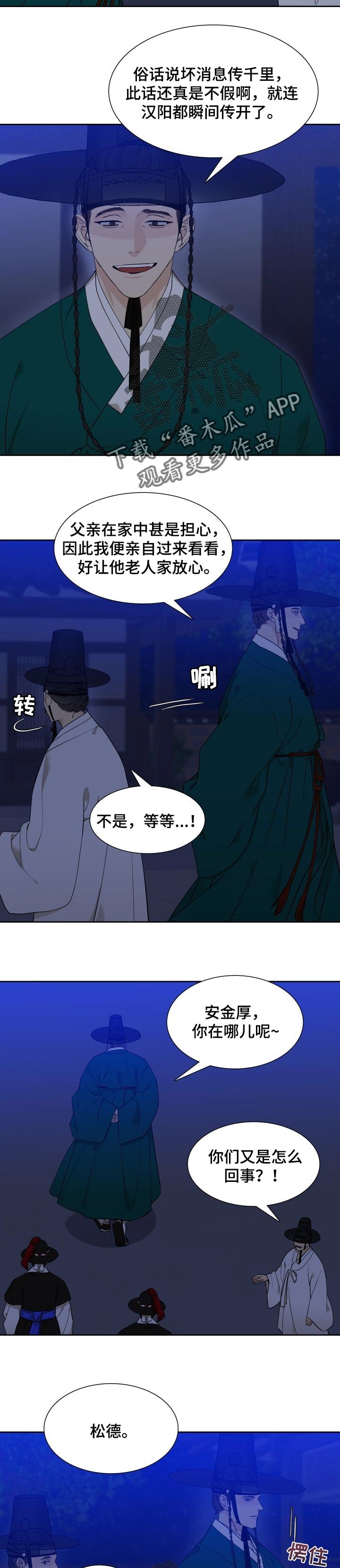 第50章：拖时间