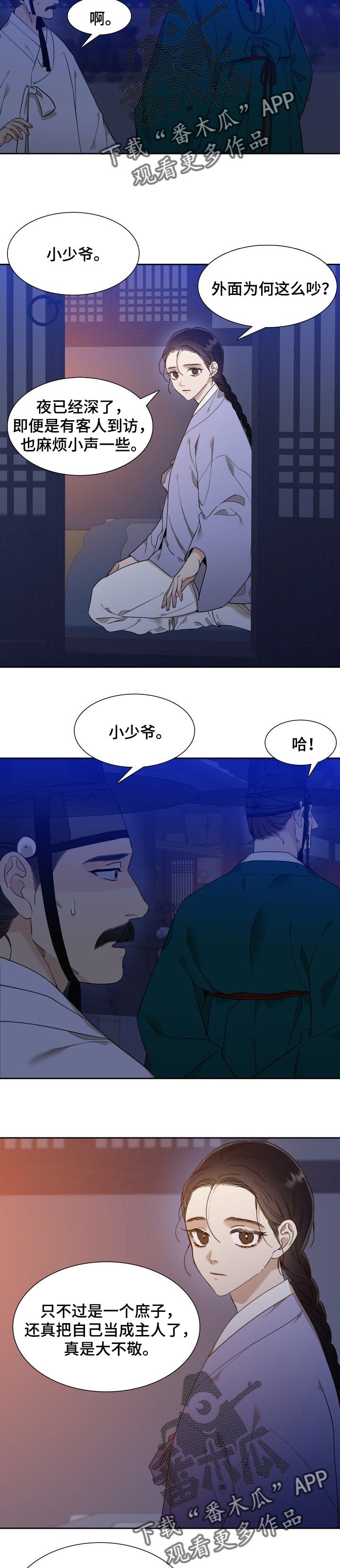 第50章：拖时间