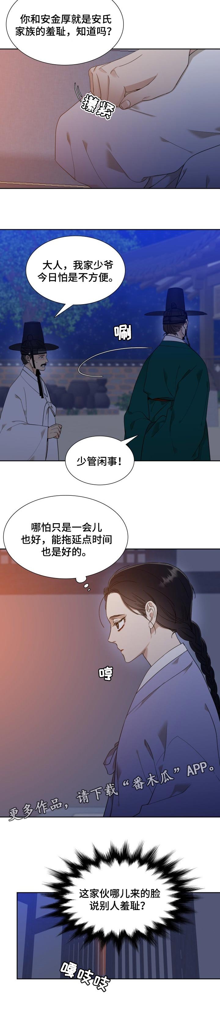 第50章：拖时间