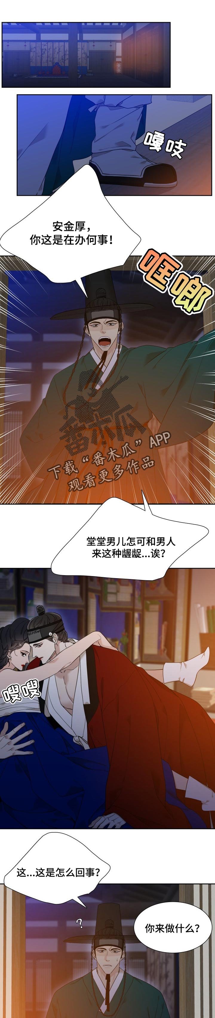 第51章：贪心的狗