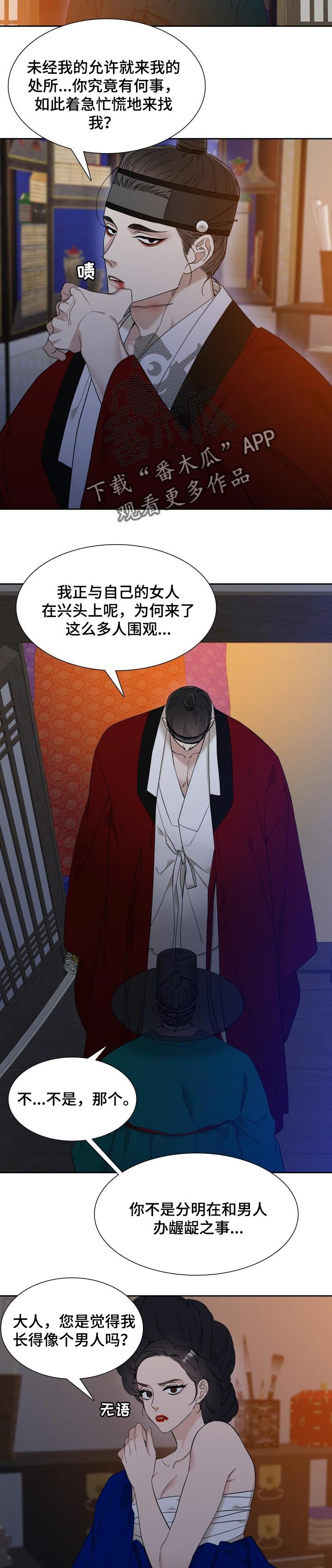 第51章：贪心的狗