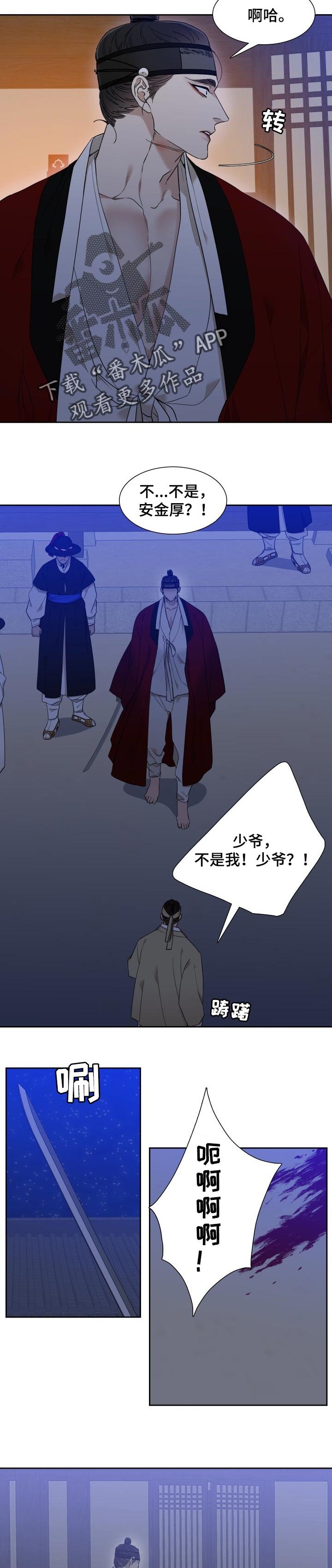 第51章：贪心的狗