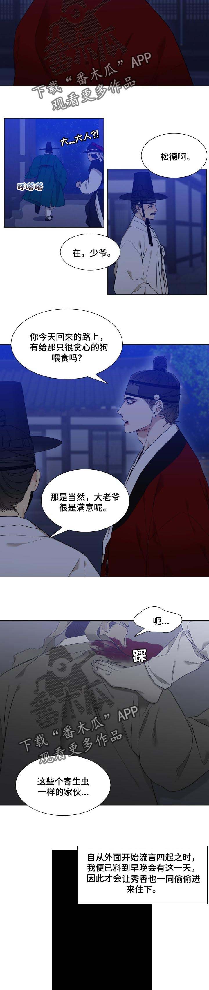 第51章：贪心的狗