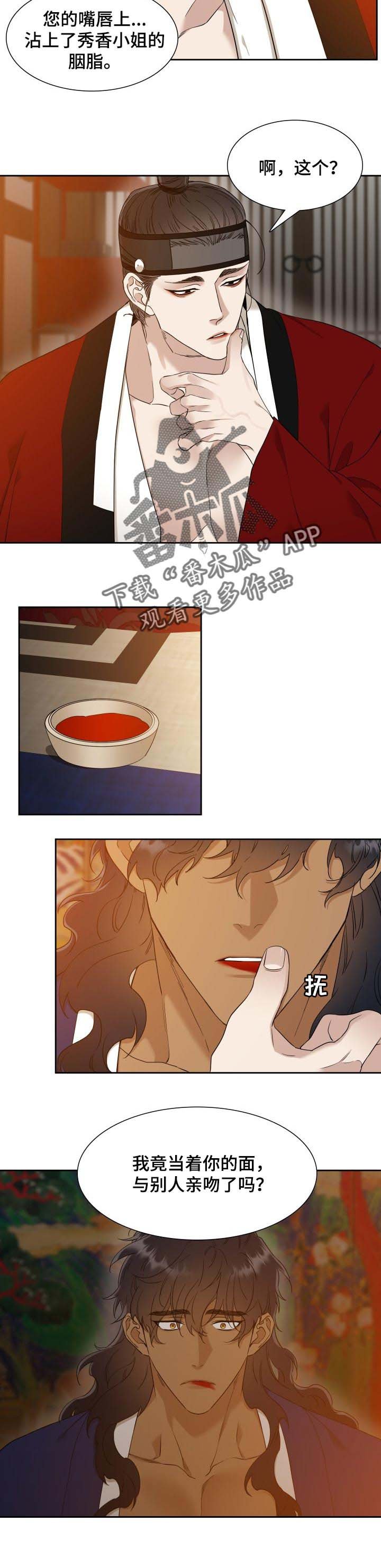 第51章：贪心的狗