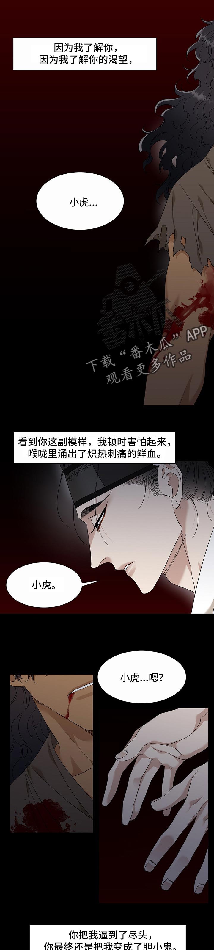 第52章：想法浅薄