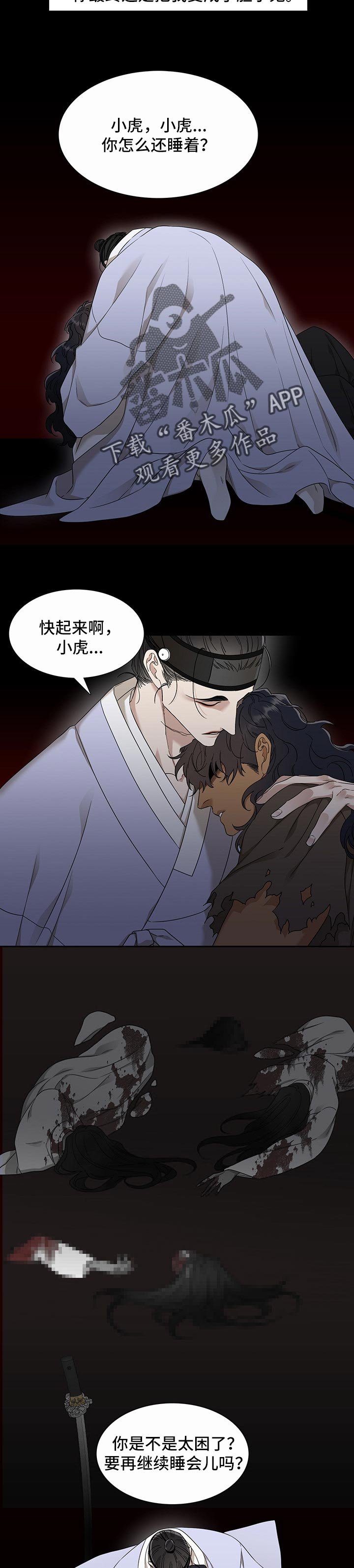 第52章：想法浅薄
