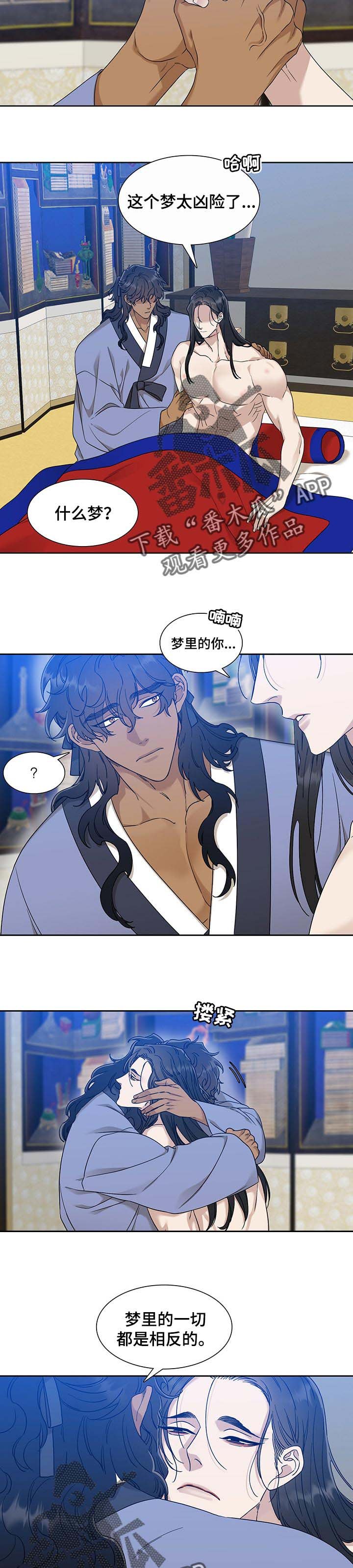 第52章：想法浅薄