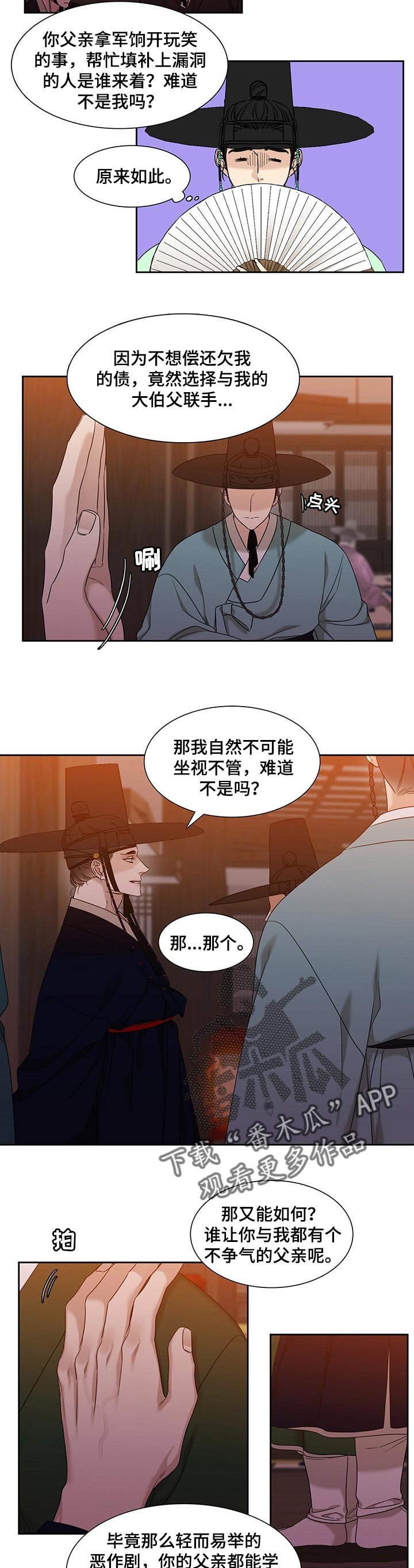 第53章：救救我吧