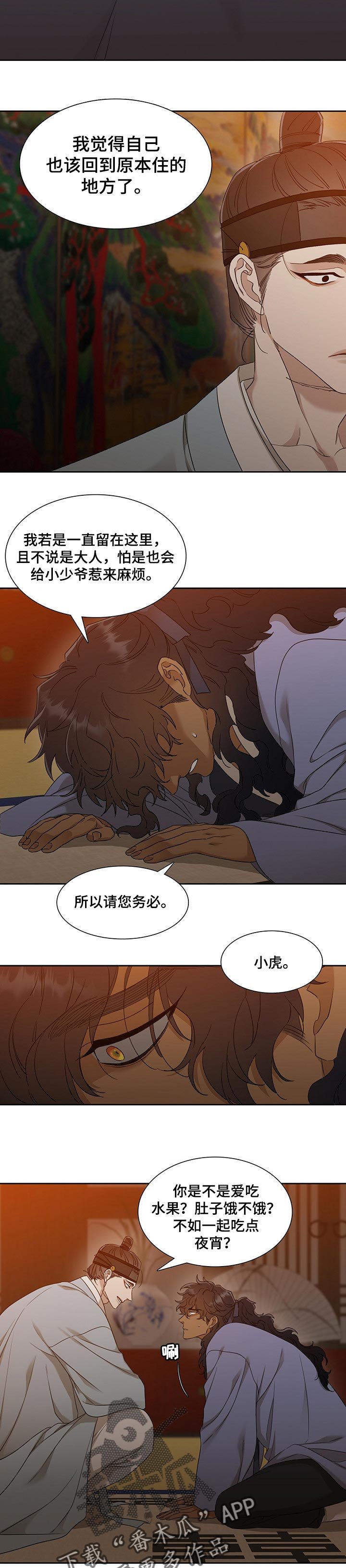 第53章：救救我吧