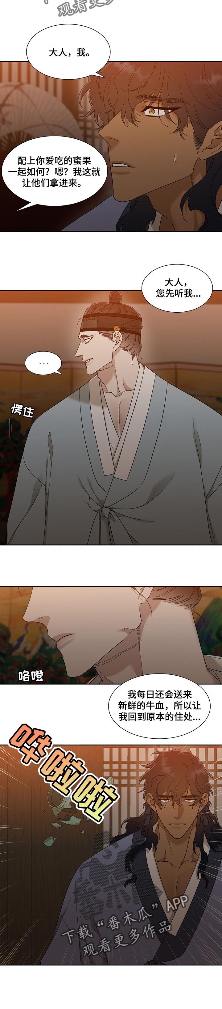 第53章：救救我吧